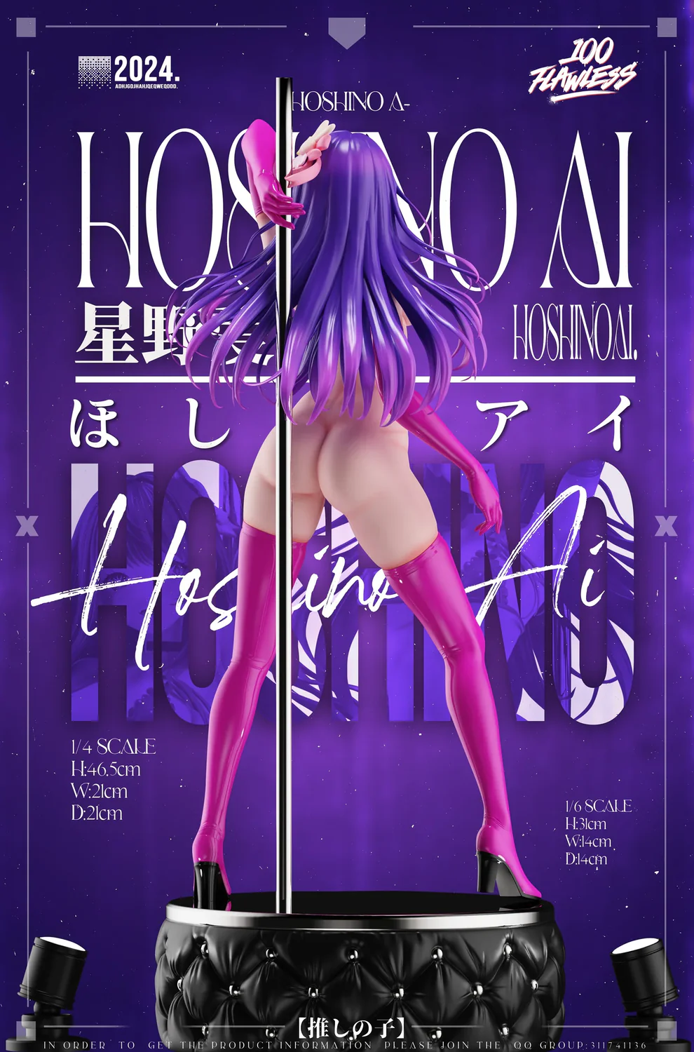 Oshi no Ko – Hoshino Ai Pole Dance Version Statue 1/6 & 1/4 Scale – Flawless Studio - Image 4