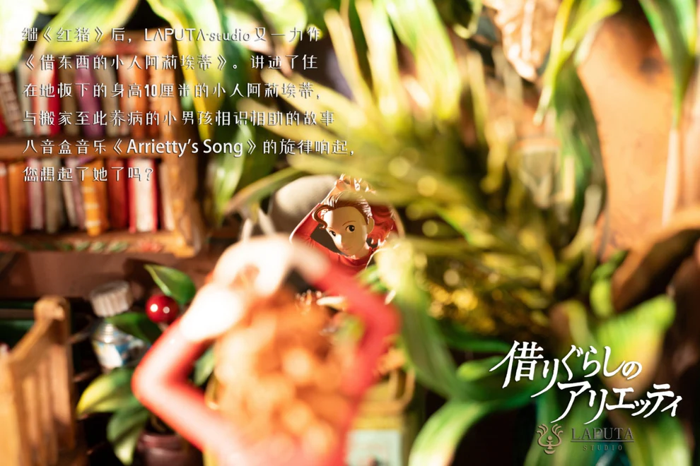 The Secret World of Arrietty – Arrietty Diorama Statue – Laputa Studio - Image 6