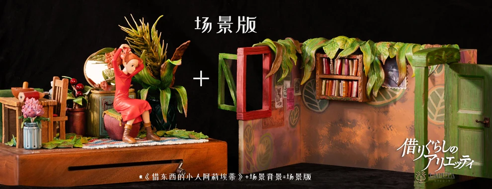 The Secret World of Arrietty – Arrietty Diorama Statue – Laputa Studio - Image 5