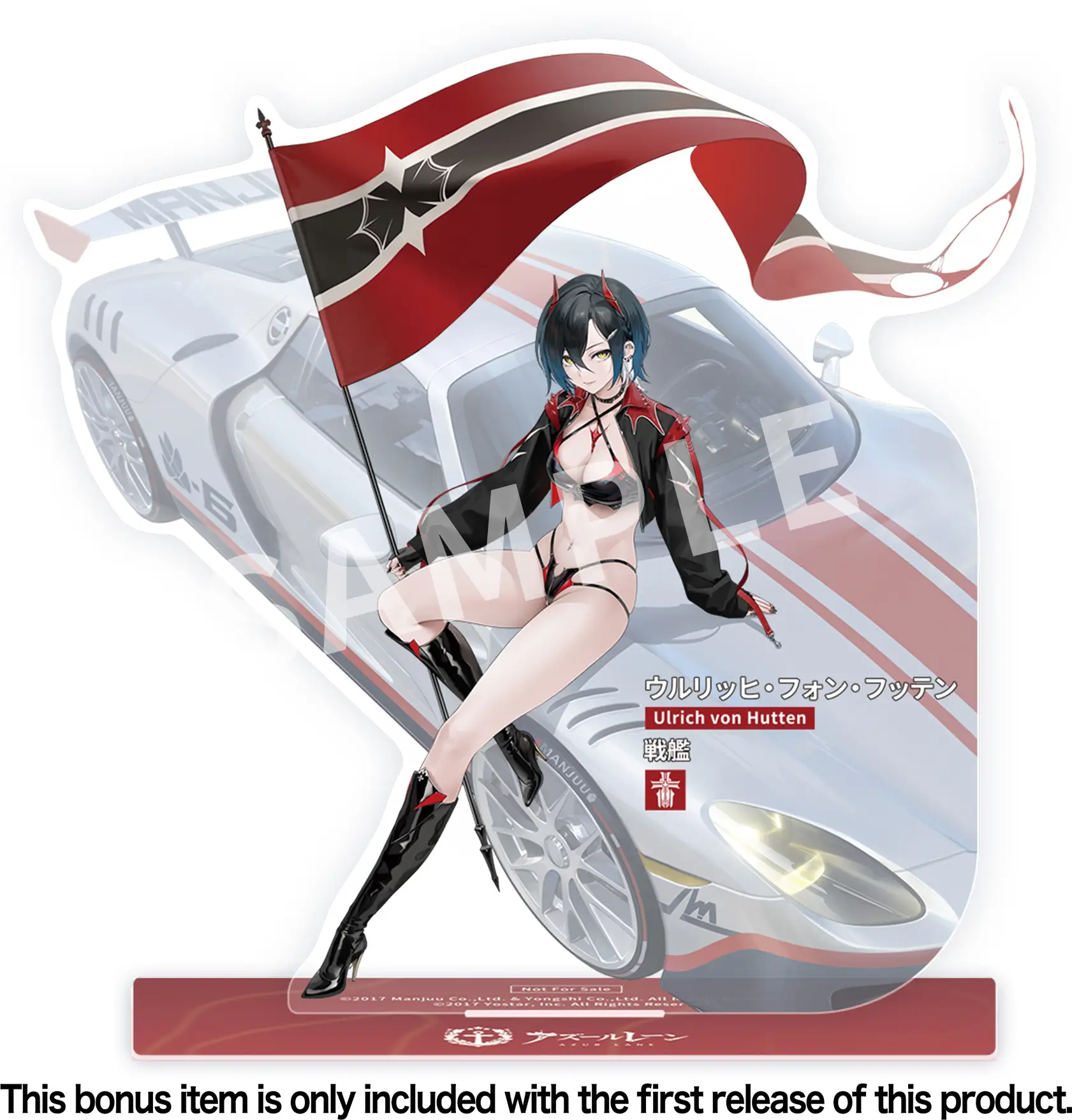 Azur Lane: Ulrich von Hutten