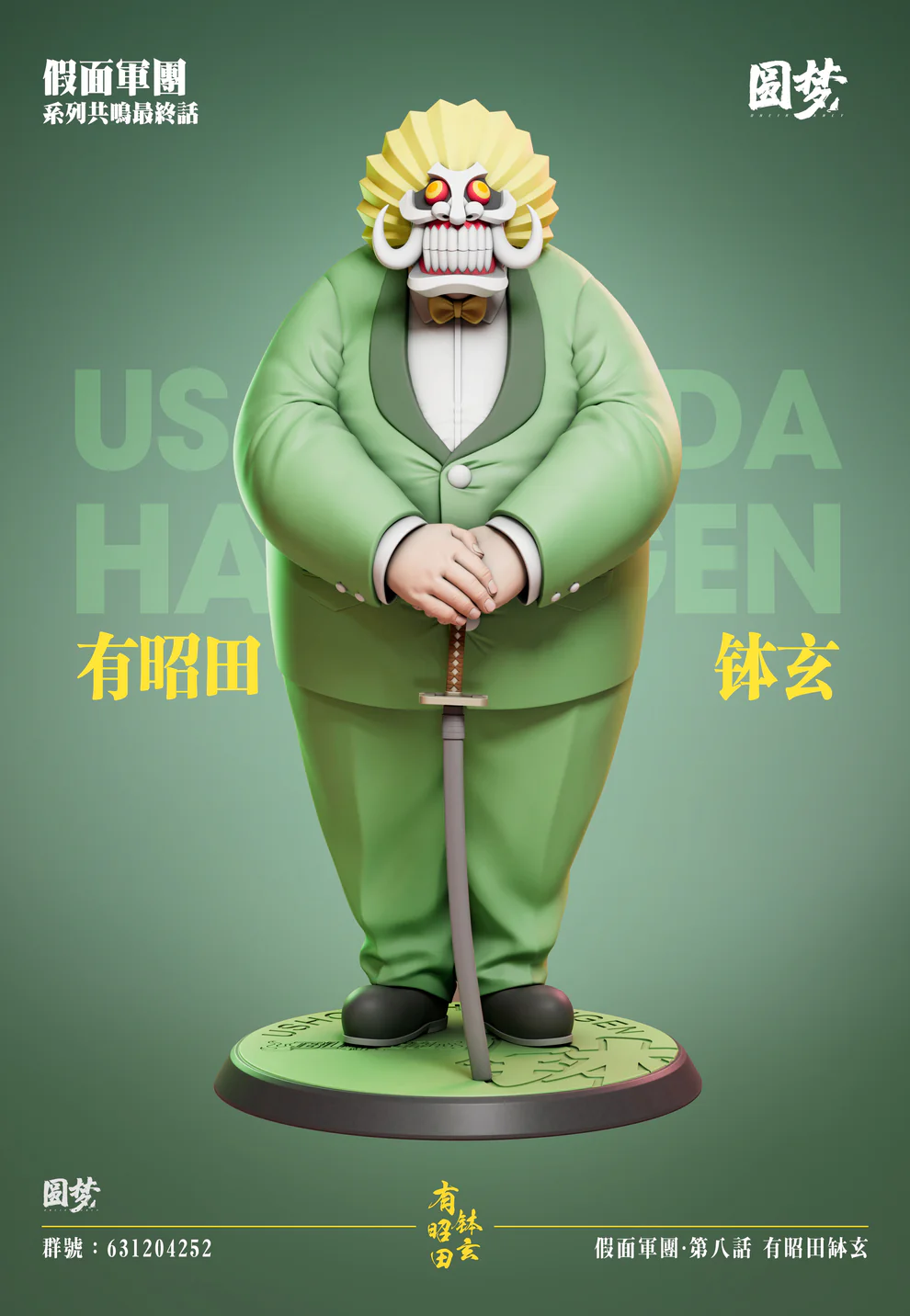 BLEACH – Hachigen Ushoda Vizards Vibes Statue – Yuan Meng Studio