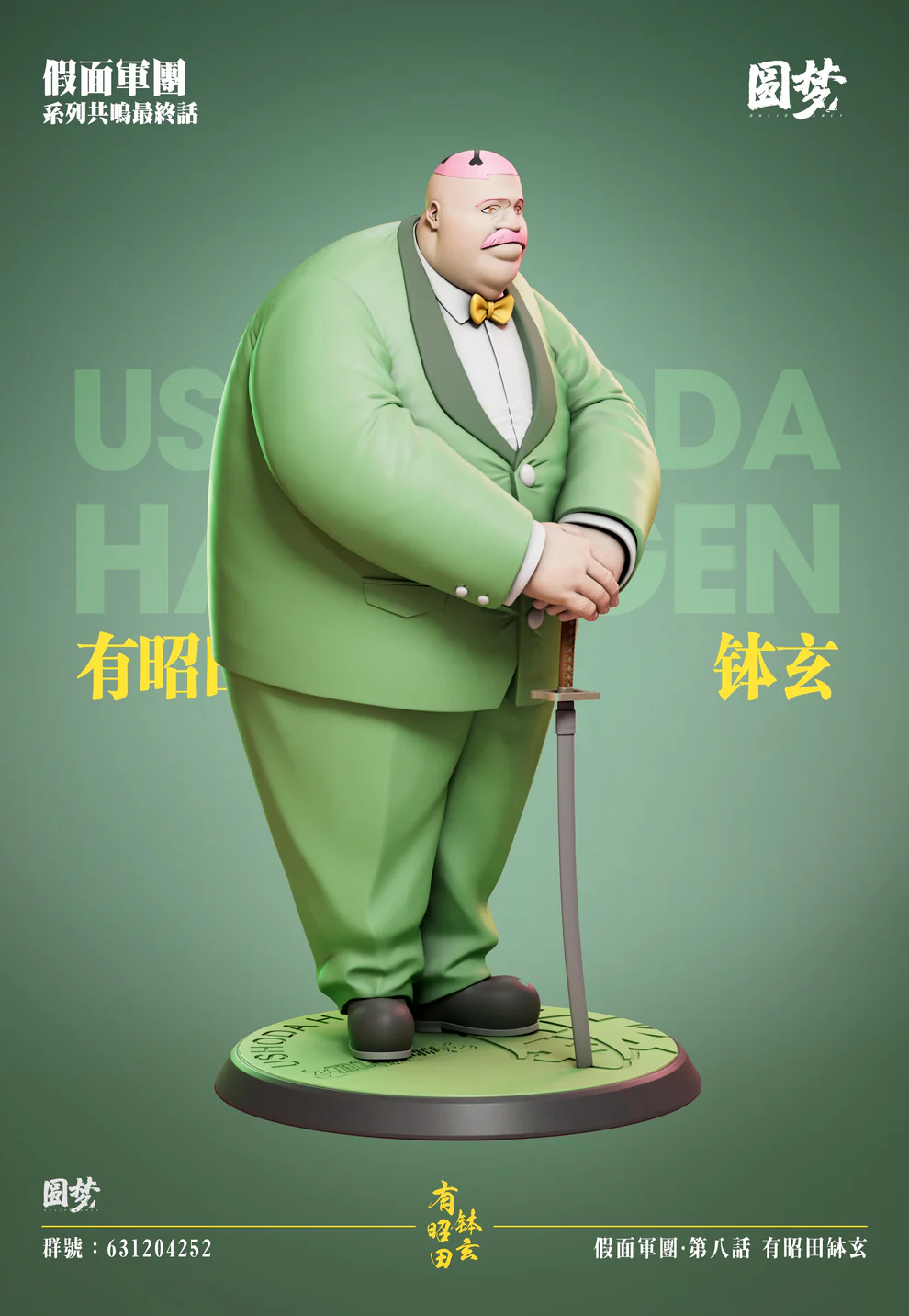 BLEACH – Hachigen Ushoda Vizards Vibes Statue – Yuan Meng Studio - Image 2