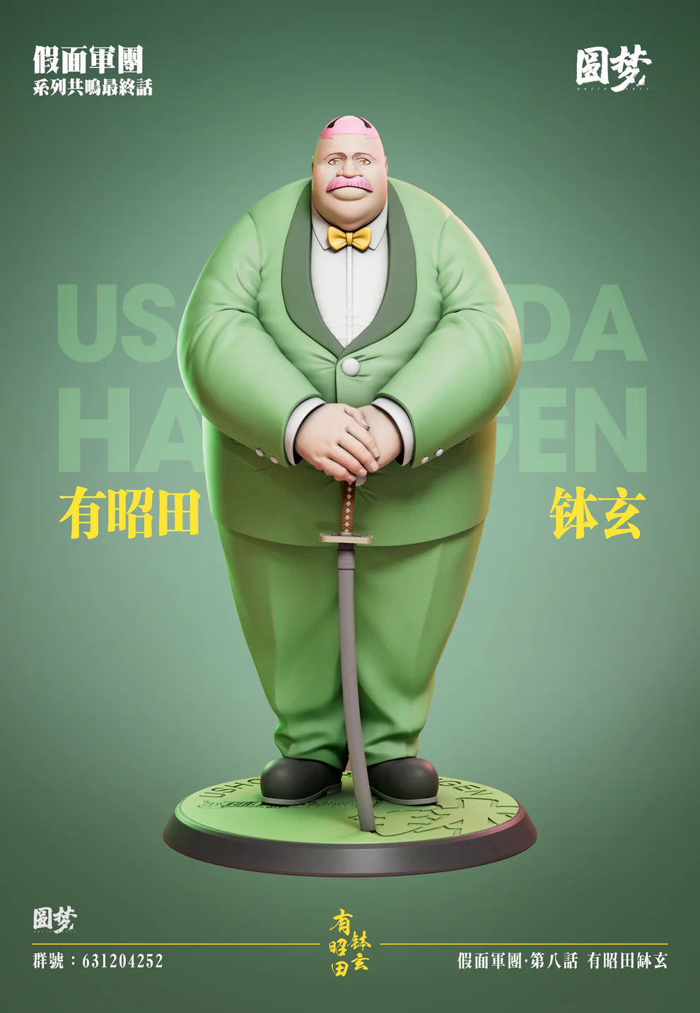 BLEACH – Hachigen Ushoda Vizards Vibes Statue – Yuan Meng Studio - Image 3
