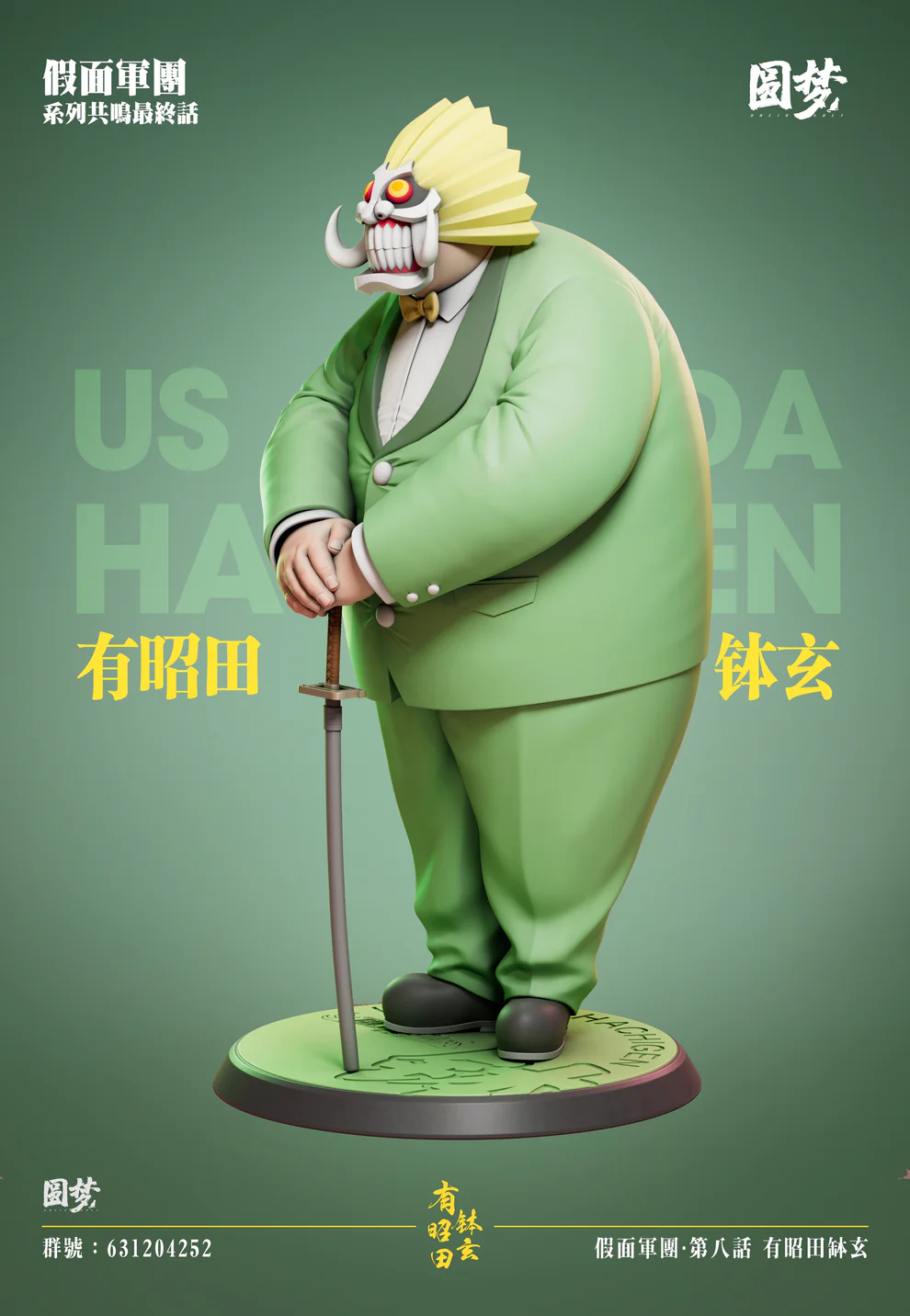 BLEACH – Hachigen Ushoda Vizards Vibes Statue – Yuan Meng Studio - Image 4