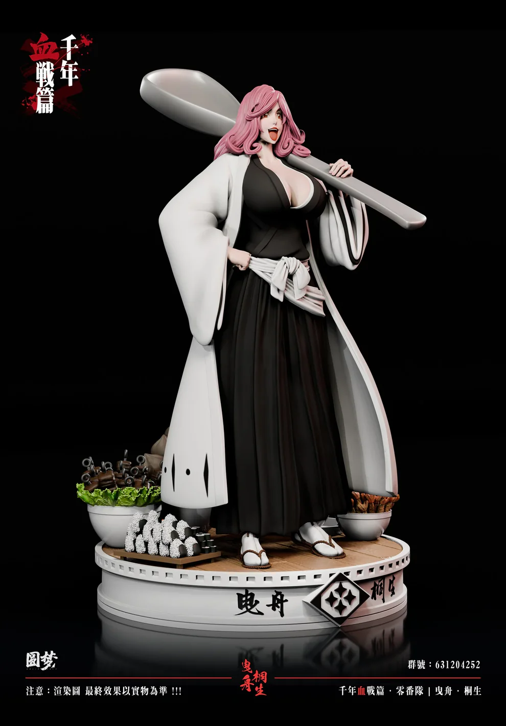 BLEACH – Kirio Hikifune GK Statue – Yuan Meng Studio - Image 3
