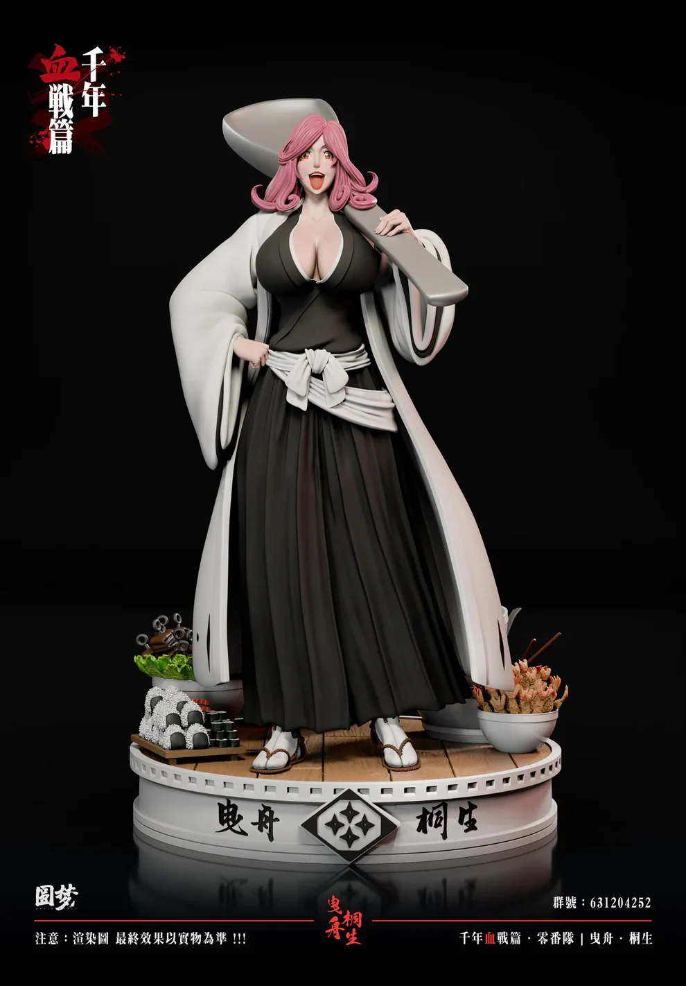 BLEACH – Kirio Hikifune GK Statue – Yuan Meng Studio