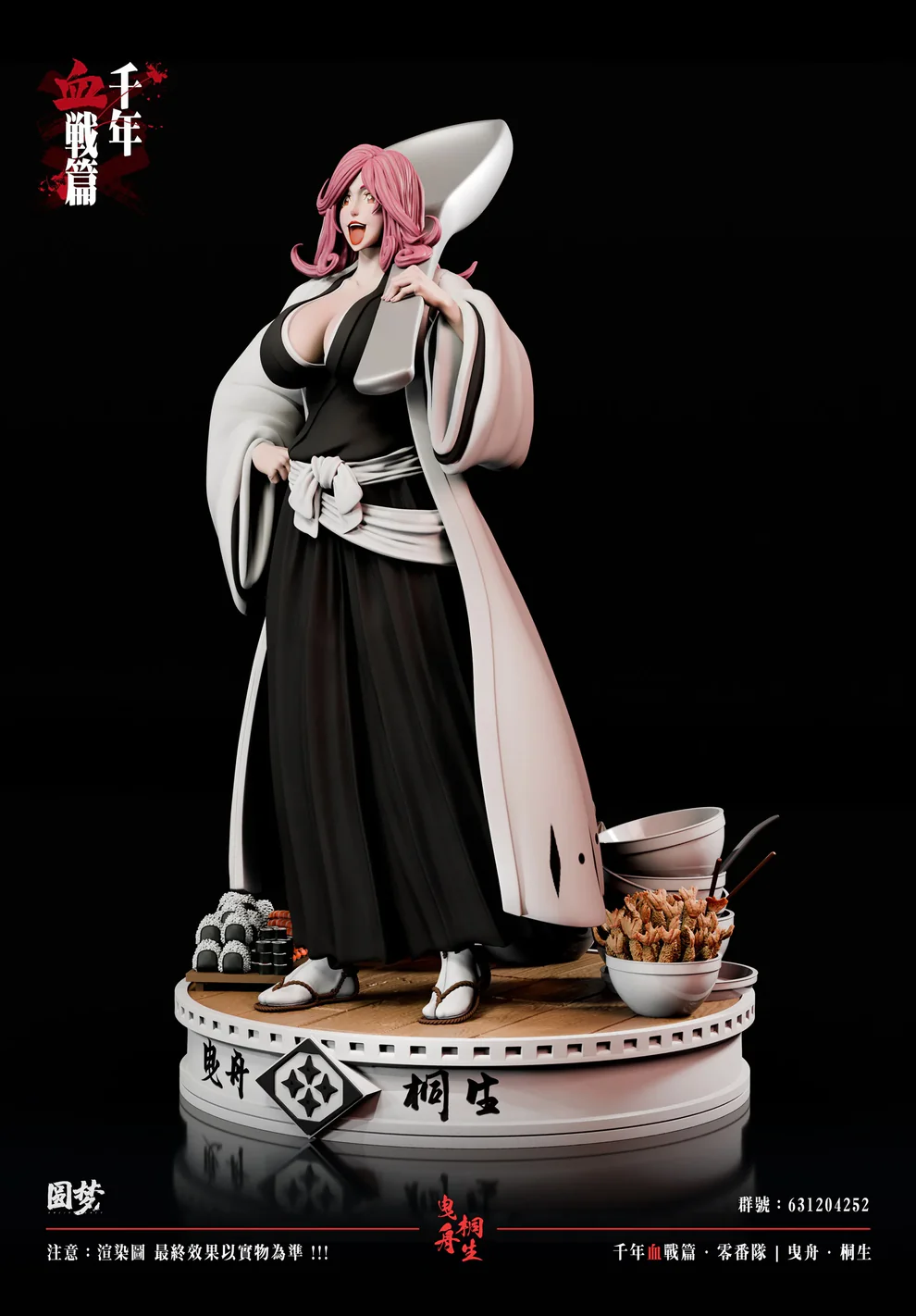 BLEACH – Kirio Hikifune GK Statue – Yuan Meng Studio - Image 2