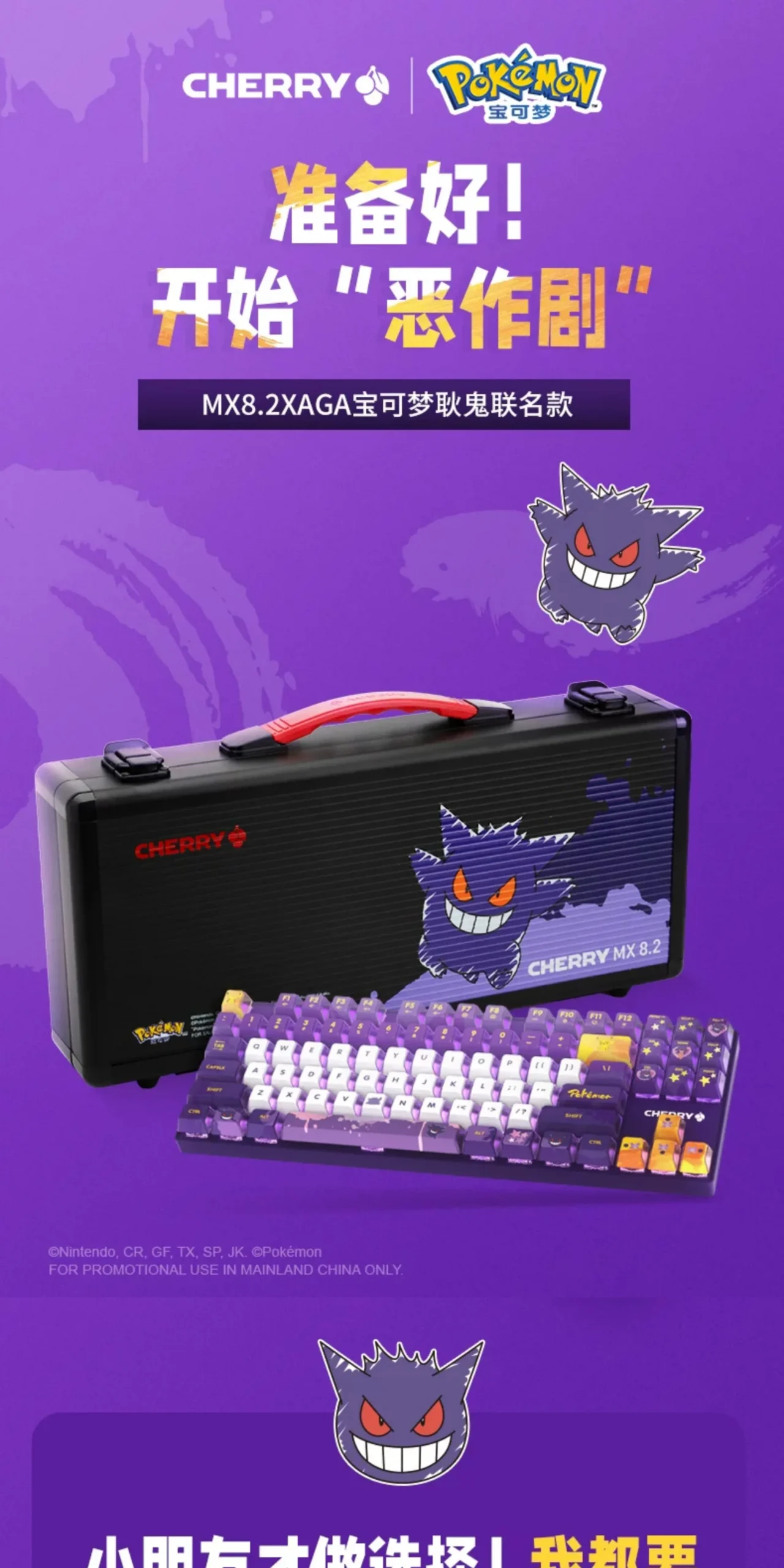 CHERRY x AGA Gengar Wireless Tri-Mode Mechanical Keyboard