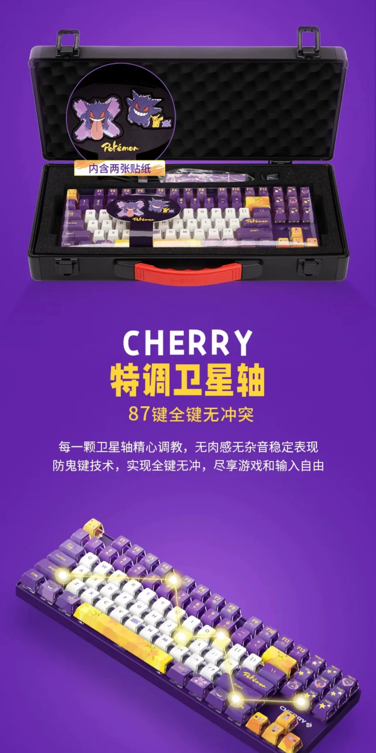 CHERRY x AGA Gengar Wireless Tri-Mode Mechanical Keyboard
