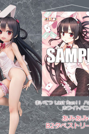Alternative view of Hachiroku Maitetsu: Last Run!! White Bunny Ver. 1/3 Scale Figure (Licensed) - Phat!