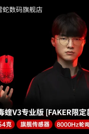 OFFICIAL Razer Viper V3 Pro Wireless Gaming Mouse - Limited Edition Faker 'Great Demon King' - League of Legends - Genuine Razer Product