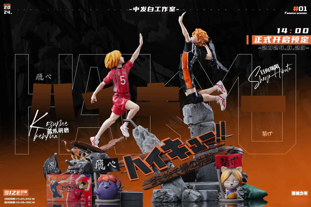Haikyu!! – Shoyo Hinata vs Kenma Kozume 1/6 Scale Statue – ZFB Studio
