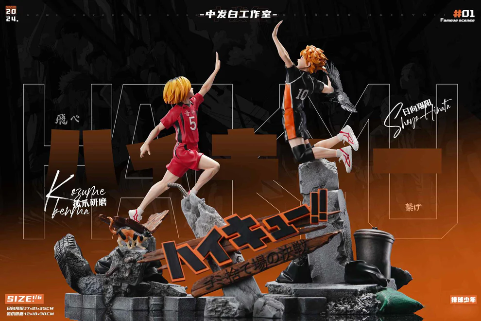 Haikyu!! – Shoyo Hinata vs Kenma Kozume 1/6 Scale Statue – ZFB Studio - Image 3
