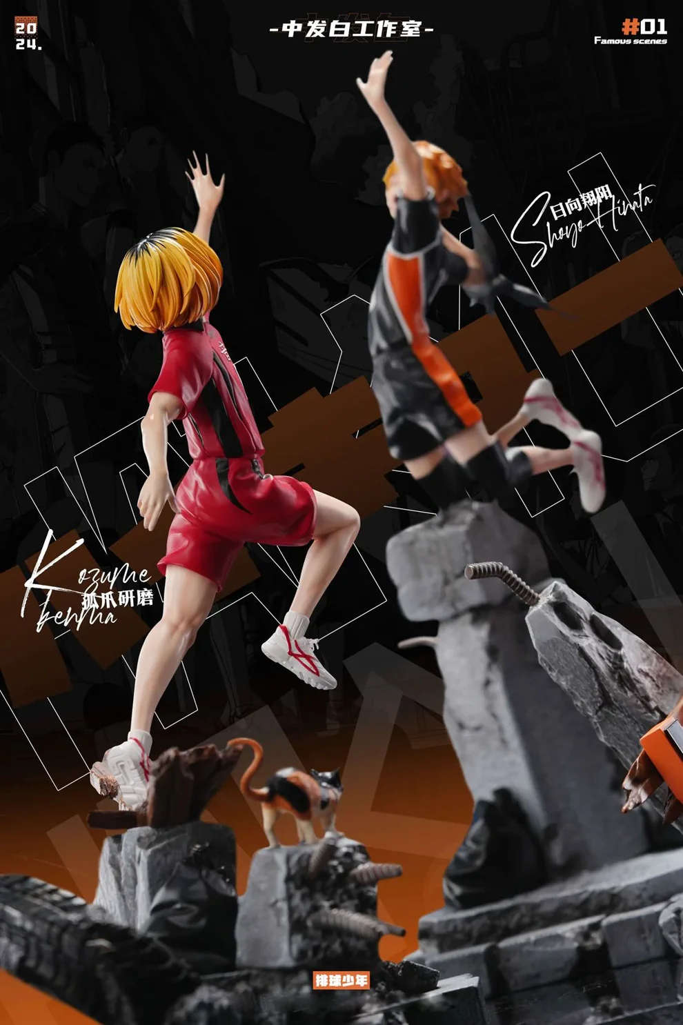 Haikyu!! – Shoyo Hinata vs Kenma Kozume 1/6 Scale Statue – ZFB Studio - Image 2