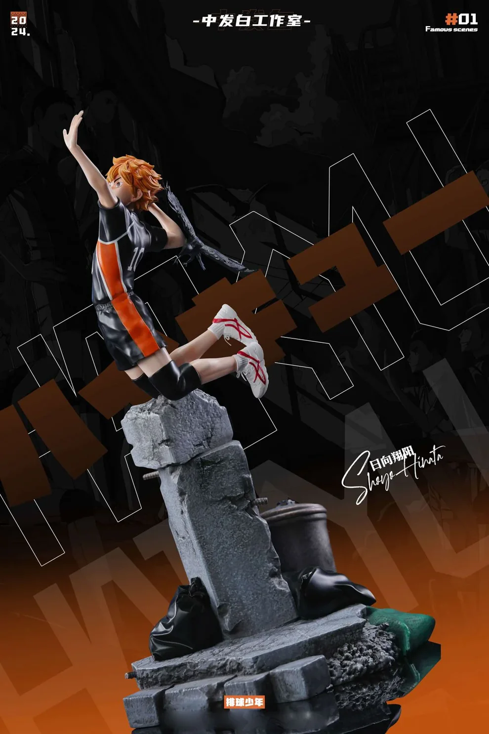 Haikyu!! – Shoyo Hinata vs Kenma Kozume 1/6 Scale Statue – ZFB Studio - Image 6