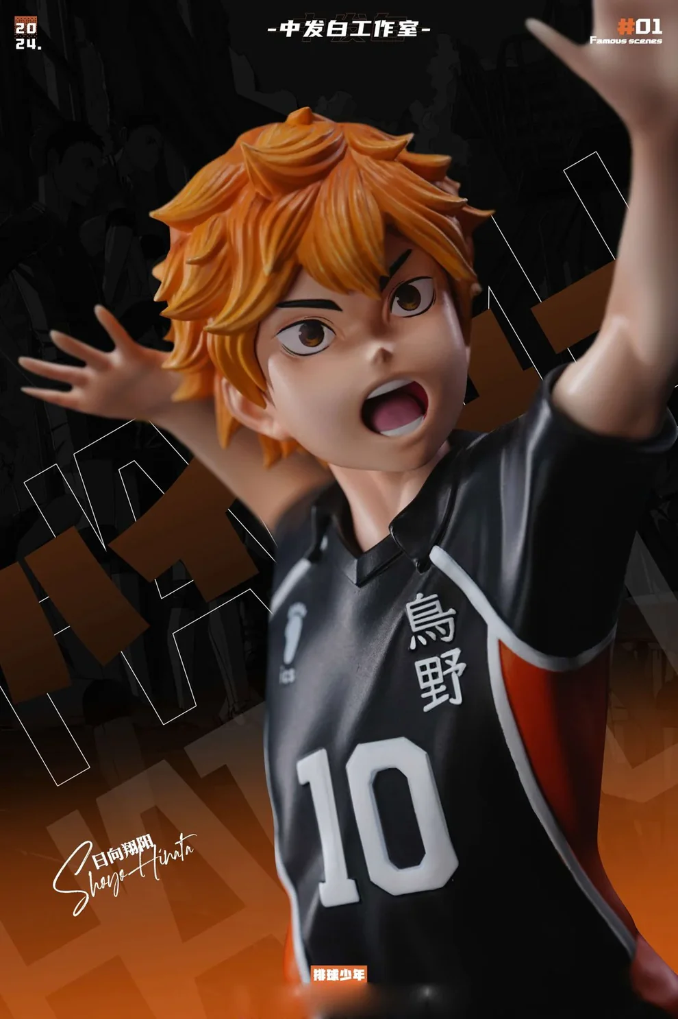 Haikyu!! – Shoyo Hinata vs Kenma Kozume 1/6 Scale Statue – ZFB Studio - Image 7