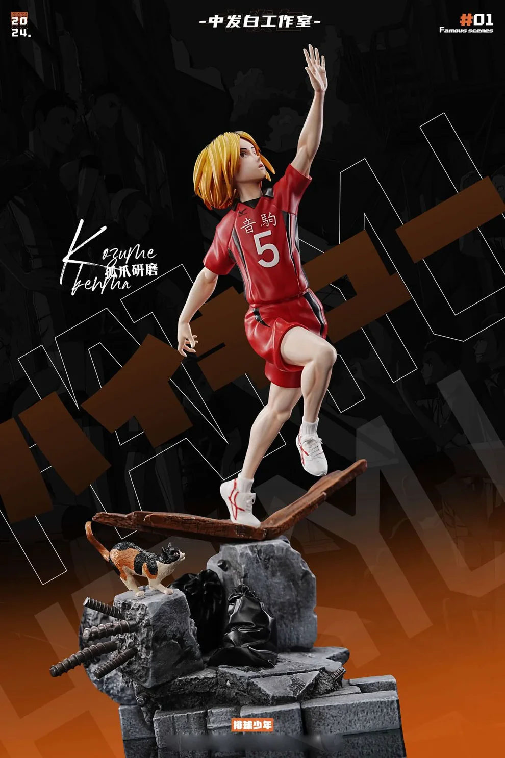 Haikyu!! – Shoyo Hinata vs Kenma Kozume 1/6 Scale Statue – ZFB Studio - Image 8