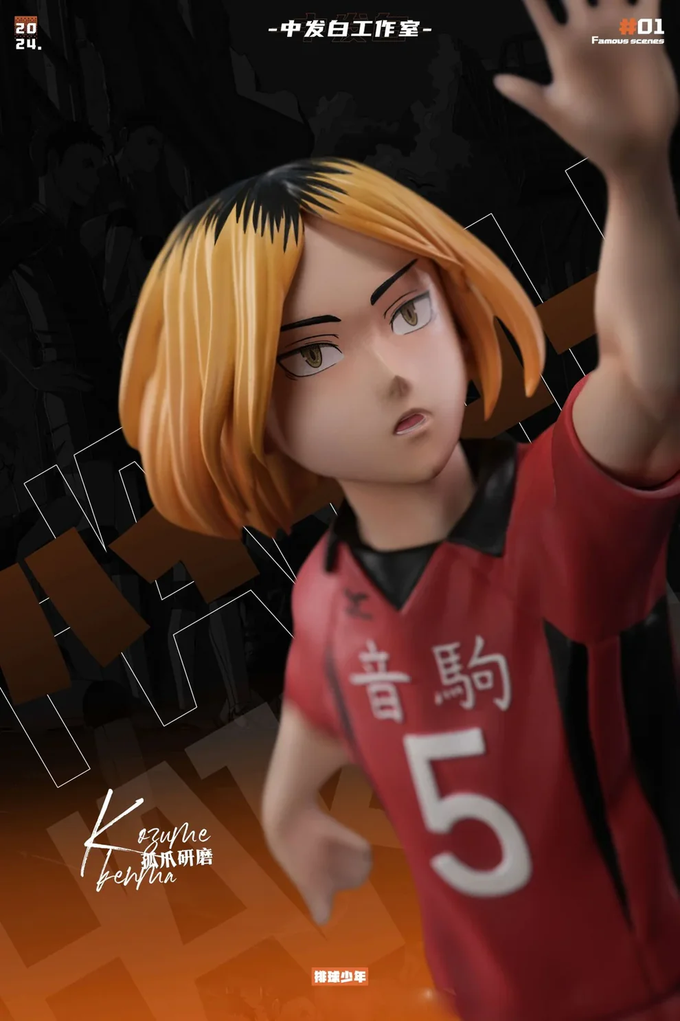 Haikyu!! – Shoyo Hinata vs Kenma Kozume 1/6 Scale Statue – ZFB Studio - Image 9