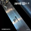HU YI LING – The Demon Hunter Meng Chuan 11 Demon-Slaying Saber Officially Licensed Life-Size Display Replica