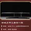HU YI LING – The Demon Hunter Meng Chuan 11 Demon-Slaying Saber Officially Licensed Life-Size Display Replica