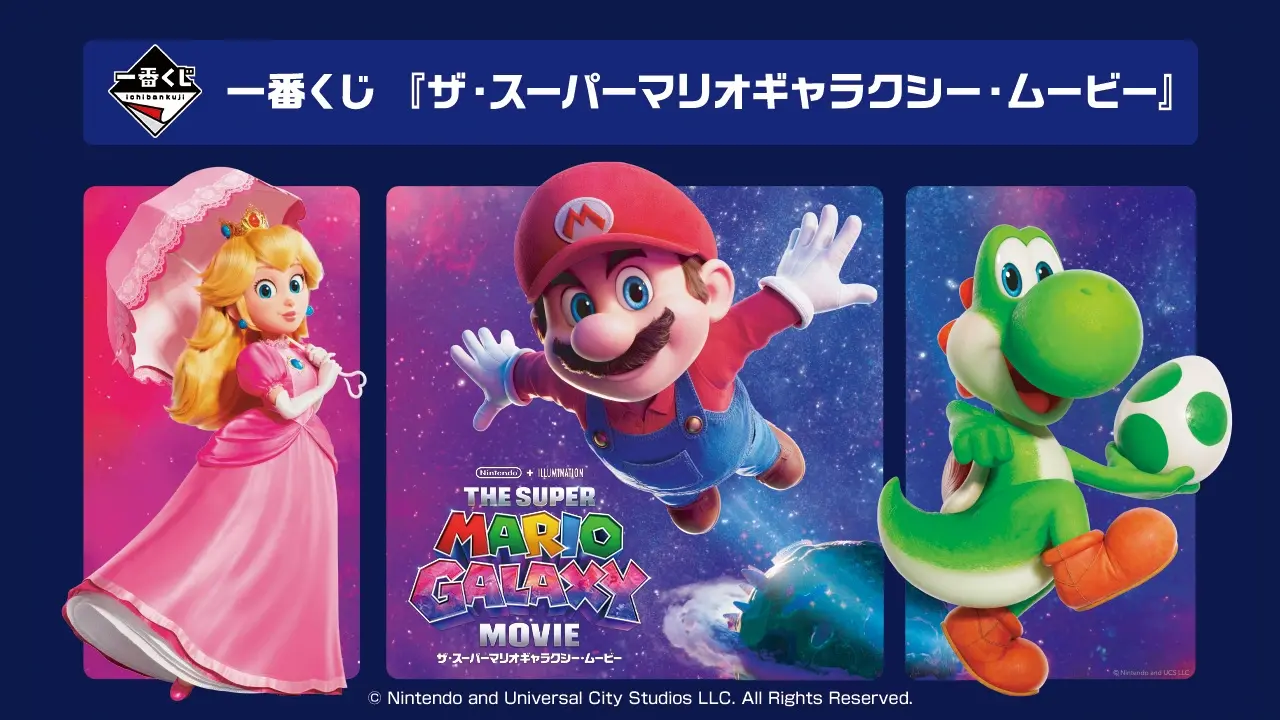 Bandai - OFFICIAL Galaxy Room Light Night Lamp Model – The Super Mario Galaxy Movie - Image 5