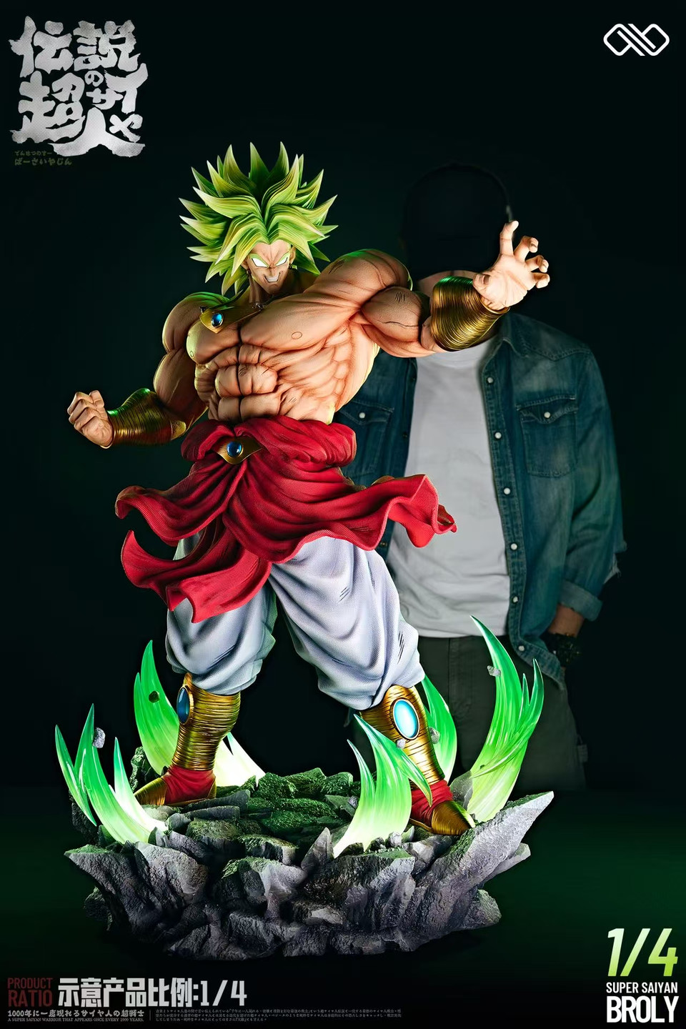Infinite Studio Dragon Ball Broly 1/4 Scale EX LED Light-Up Statue | Premium Berserker Saiyan Collectible Diorama - Image 2