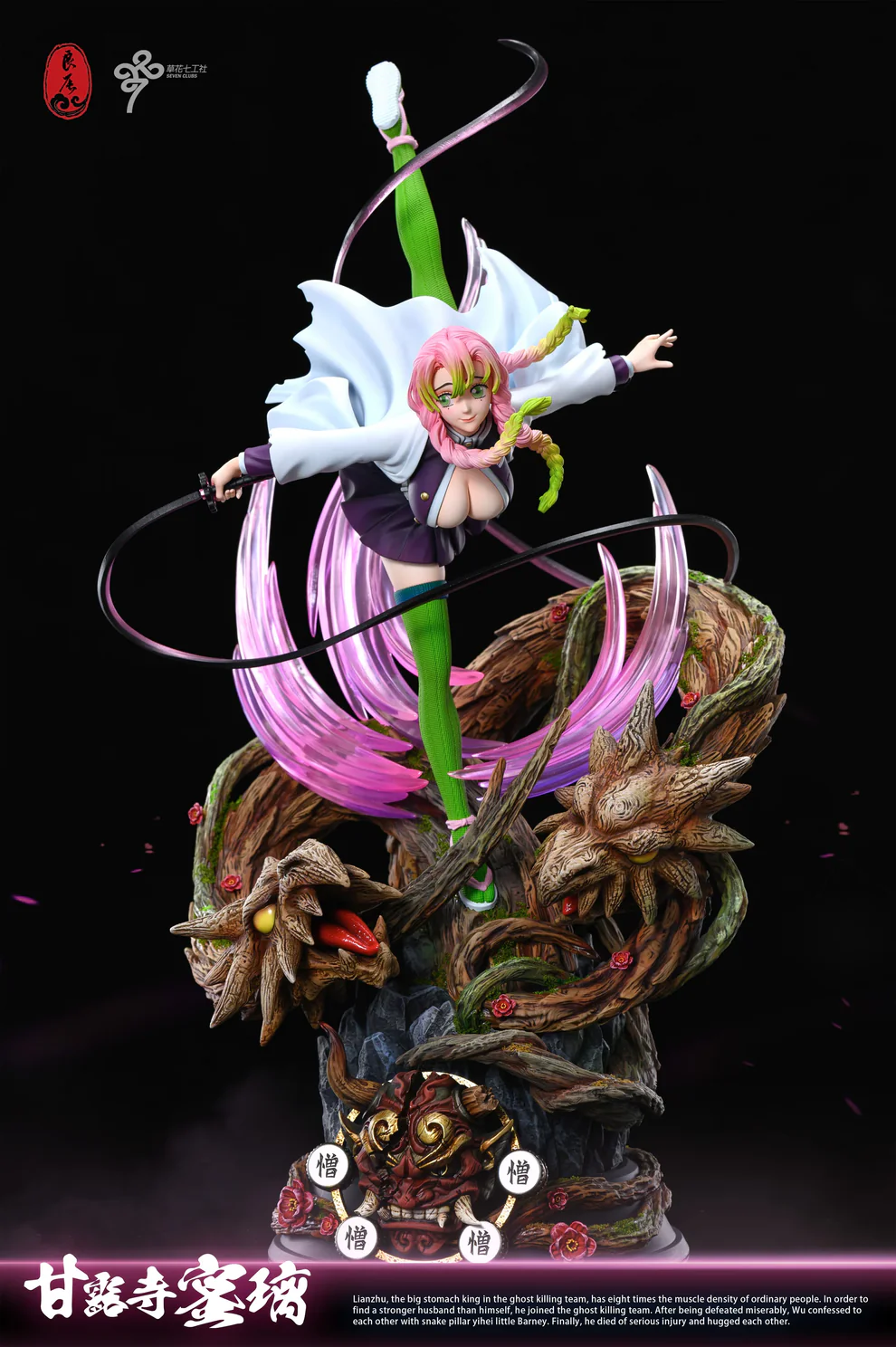 Demon Slayer – Mitsuri Kanroji “Love Hashira” 1/6 Scale Statue – LC Studio - Image 2