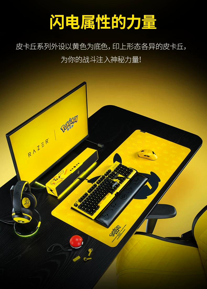 Razer - Razer × Pikachu Collaboration Goliathus V3 Gaming Mouse Pad - Image 6