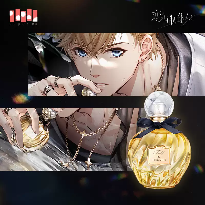 Paper Presented – Zhou Qiluo: Descended to the Mortal Realm Mr Love: Queen's Choice Character-Exclusive Perfume 50ml