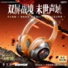 SONGX - Ling Cage Collaboration:Incarnation Over-Ear Headphones