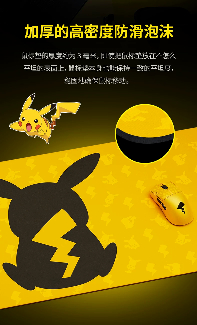 Razer - Razer × Pikachu Collaboration Goliathus V3 Gaming Mouse Pad - Image 2