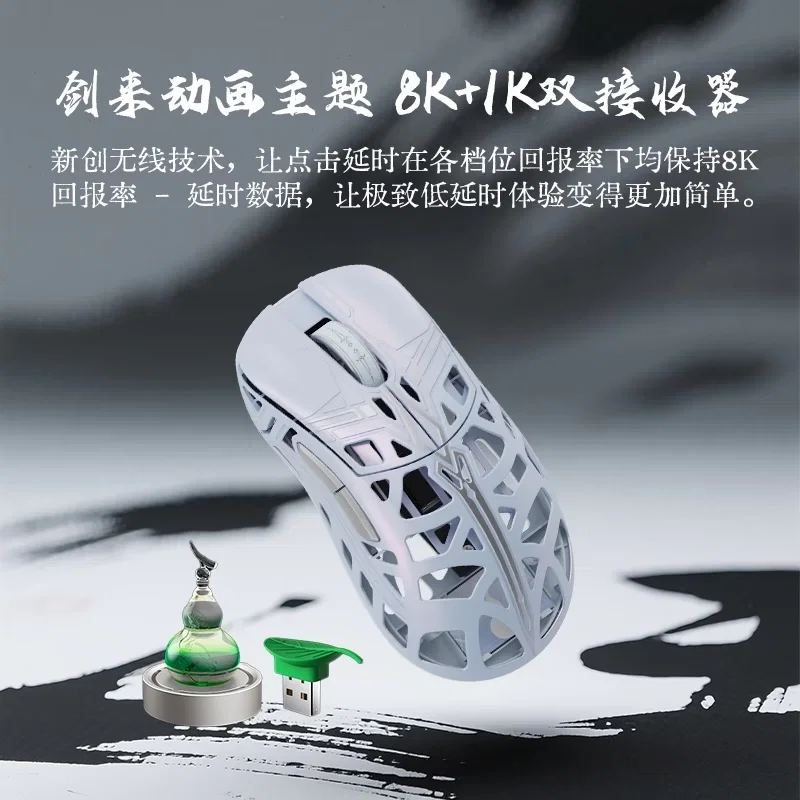 Wanling Jingji - Wanling Jingji × “Jian Lai” Anime Collaboration Gaming Mouse - Image 2