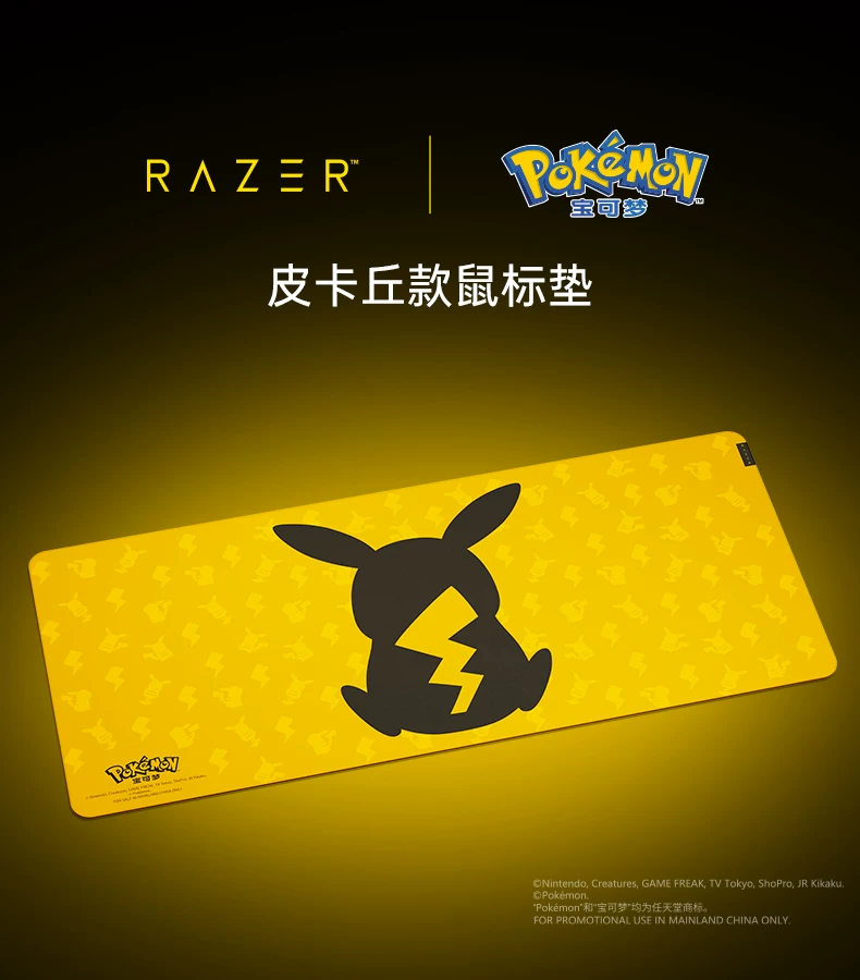 Razer - Razer × Pikachu Collaboration Goliathus V3 Gaming Mouse Pad
