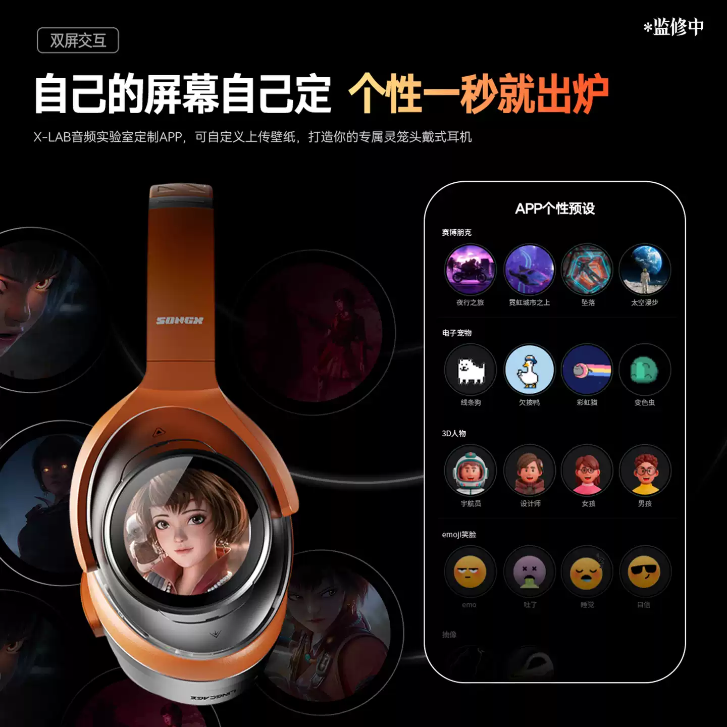 SONGX - Ling Cage Collaboration:Incarnation Over-Ear Headphones