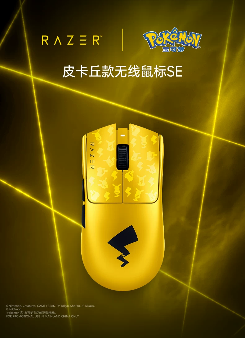 Razer - Pokémon Pikachu Wireless Gaming Mouse SE Edition – Viper V3 Pro Professional Esports Mouse