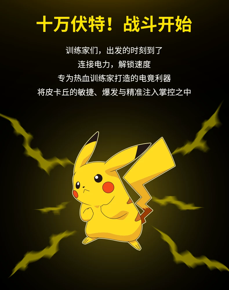 Razer - Razer × Pikachu Collaboration Goliathus V3 Gaming Mouse Pad - Image 3