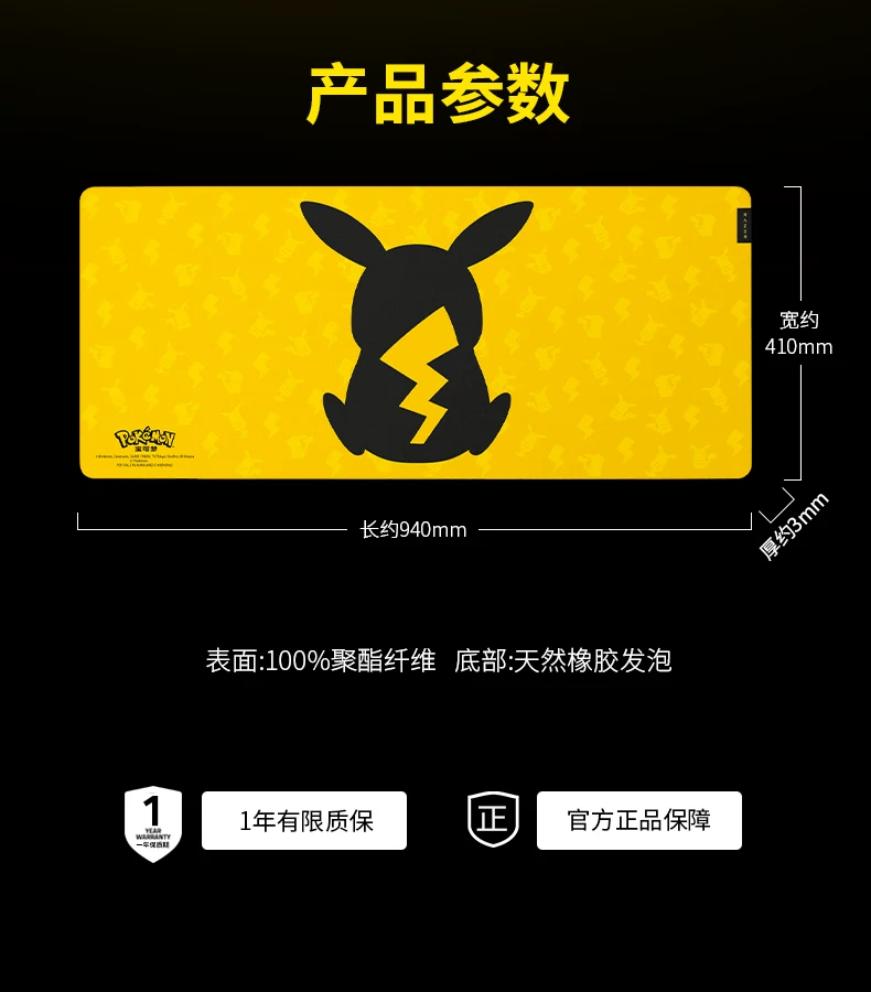 Razer - Razer × Pikachu Collaboration Goliathus V3 Gaming Mouse Pad - Image 5