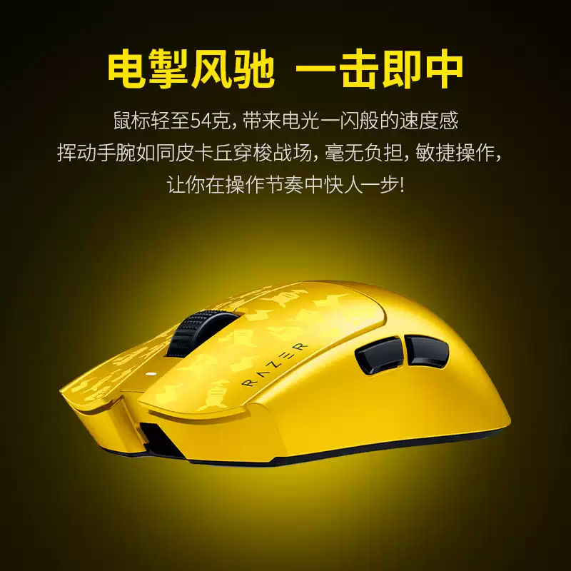 Razer - Pokémon Pikachu Wireless Gaming Mouse SE Edition – Viper V3 Pro Professional Esports Mouse - Image 2