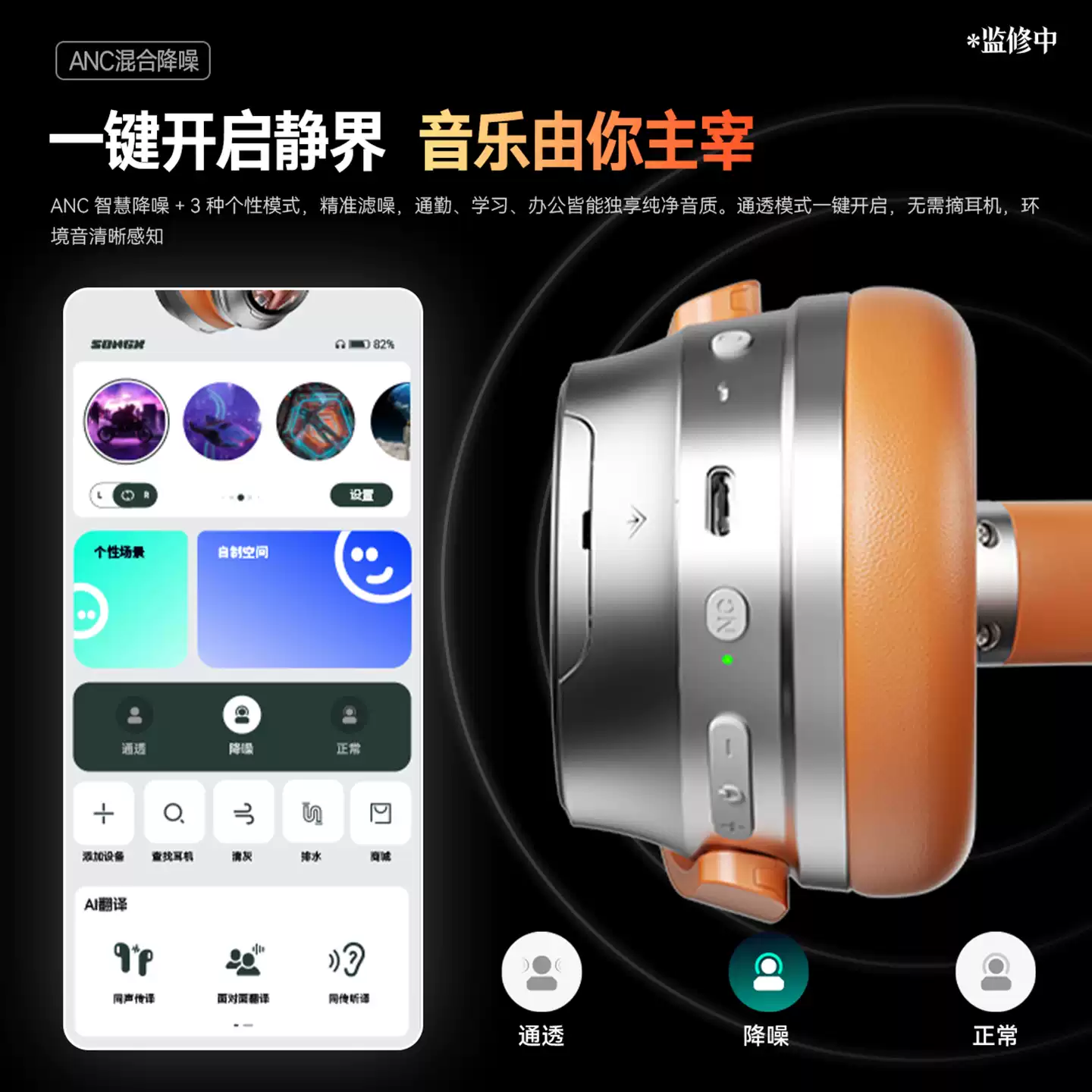 SONGX - Ling Cage Collaboration:Incarnation Over-Ear Headphones