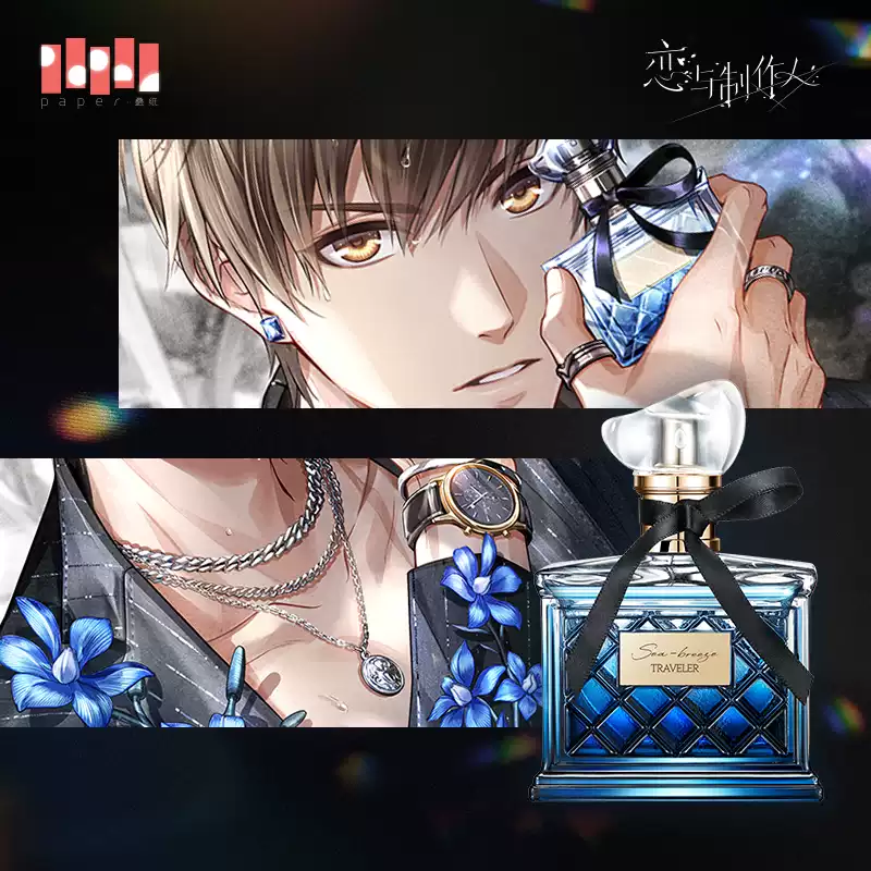 Paper Presented – Mr Love Queen's Choice Bai Qi Sea Breeze Traveler Perfume Character Fragrance
