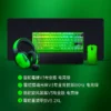 Razer - Gaming Green Peripheral Bundle