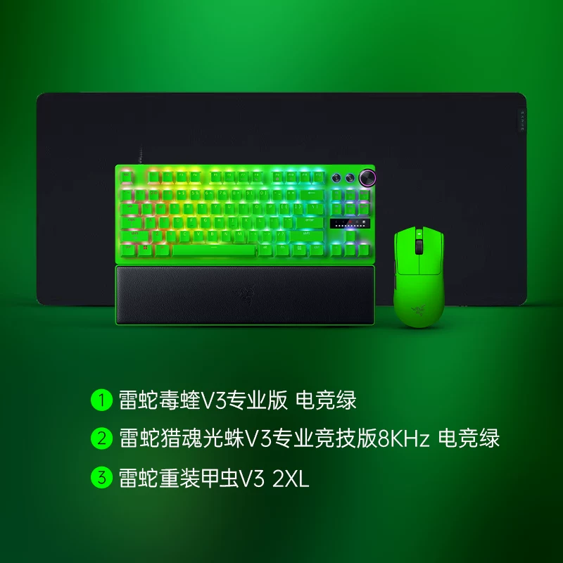 Razer - Gaming Green Peripheral Bundle
