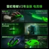 Razer - Gaming Green Peripheral Bundle