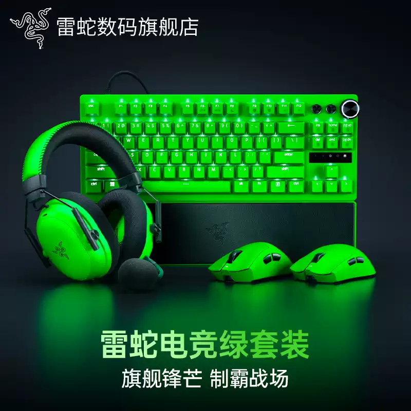 Razer - Gaming Green Peripheral Bundle