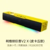 Razer - Pokémon Pikachu Collaboration Edition Speaker