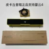 Razer - Pokémon Pikachu Collaboration Edition Speaker
