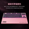 Razer x BLACKPINK Wired Gaming Keyboard