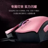 Razer x BLACKPINK Viper Wired Gaming Mouse