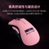 Razer x BLACKPINK Viper Wired Gaming Mouse