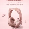 Razer x Hello Kitty Wired Gaming Headset